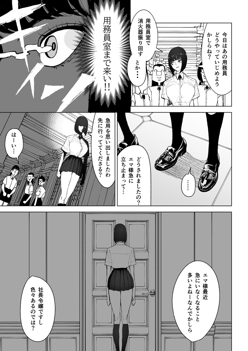 【エロマンガ】今すぐ催眠術を覚えようと思わせるエロ漫画がこちら！