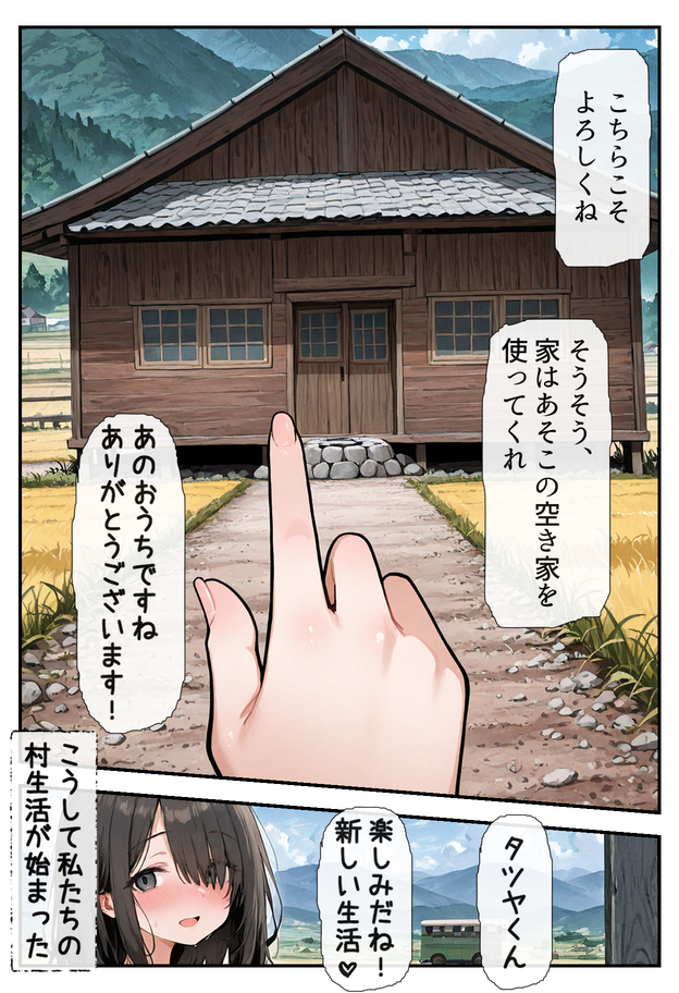 【エロ漫画】夫のためなら…なんでもします…村の性処理機として、朝から晩までエッチすることになった若妻の運命が…
