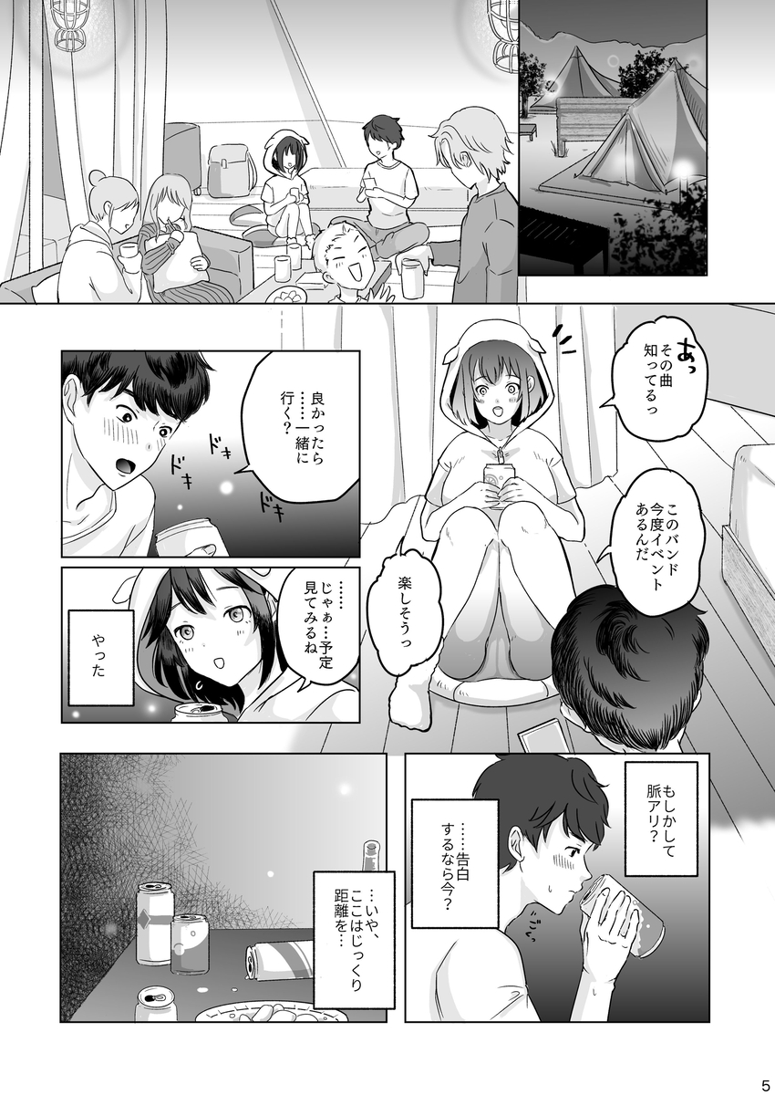 【えろまんが】好きな女の子は友達のもの…ネトラレ鬱勃起にはたまらないエロ漫画がこちら！