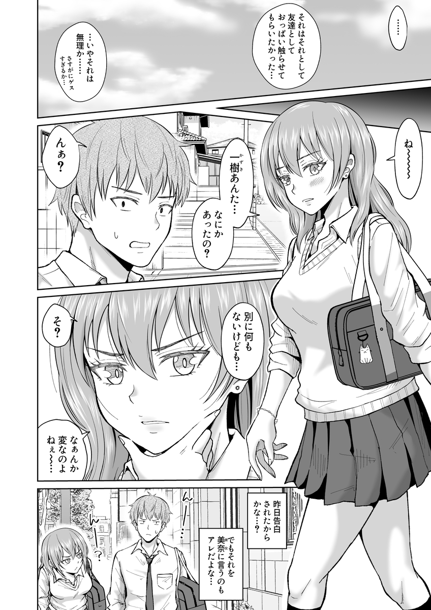 【エロマンガ】狭いロッカーの中で閉じ込められた思春期男女がやることはひとつ…