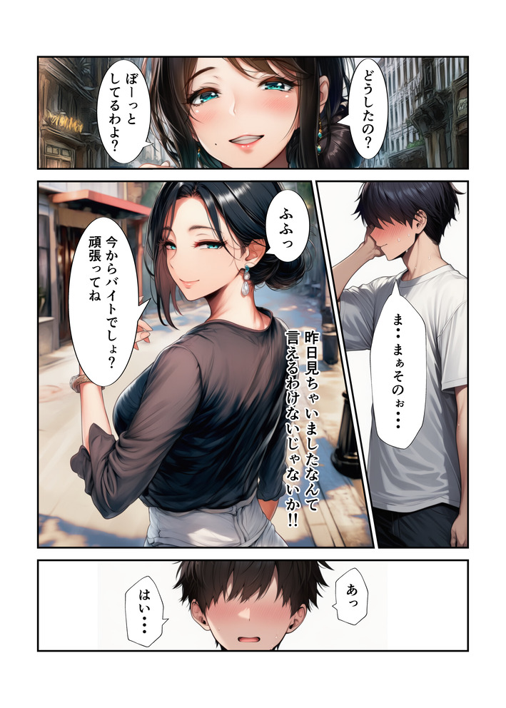 【えろまんが】初めての女体に興奮が収まらない…セックスを覗き見したことを尋ねられ2人の関係…