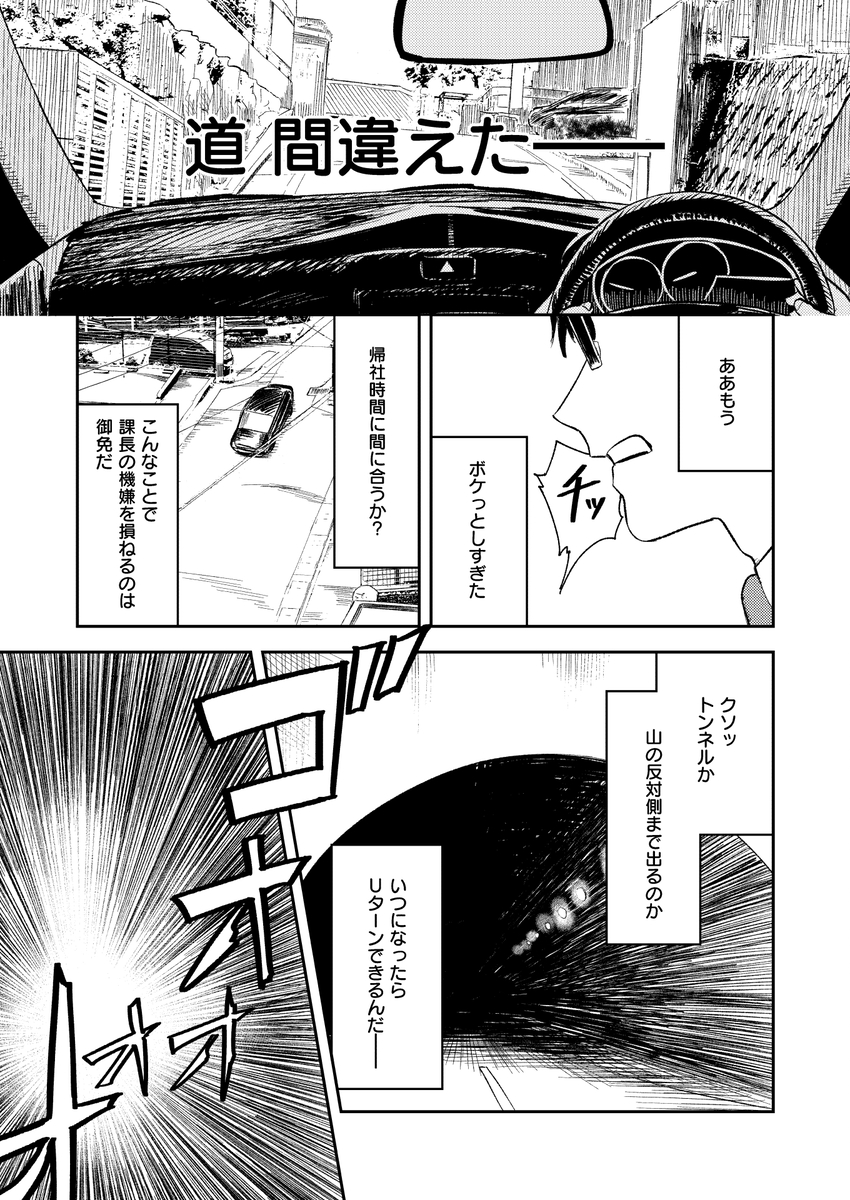 【えろまんが】処女を捨てたいシスターが証券営業マンを誘惑して…