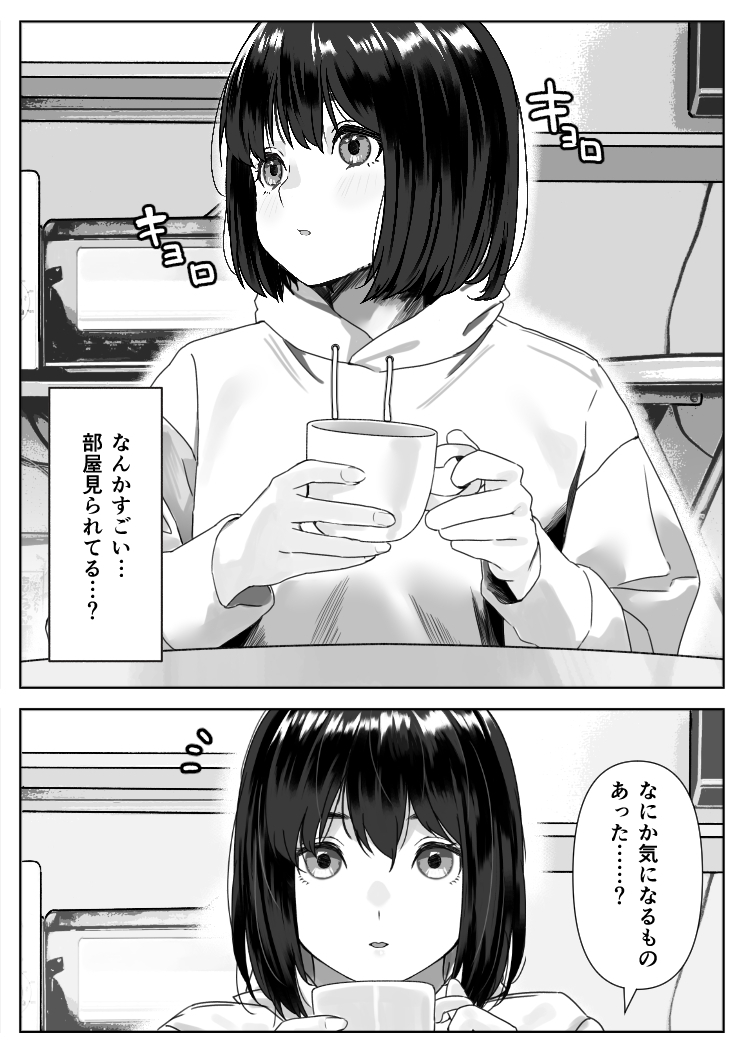 【えろまんが】親の再婚で突然できた妹に誘われるがまま濃厚エッチ