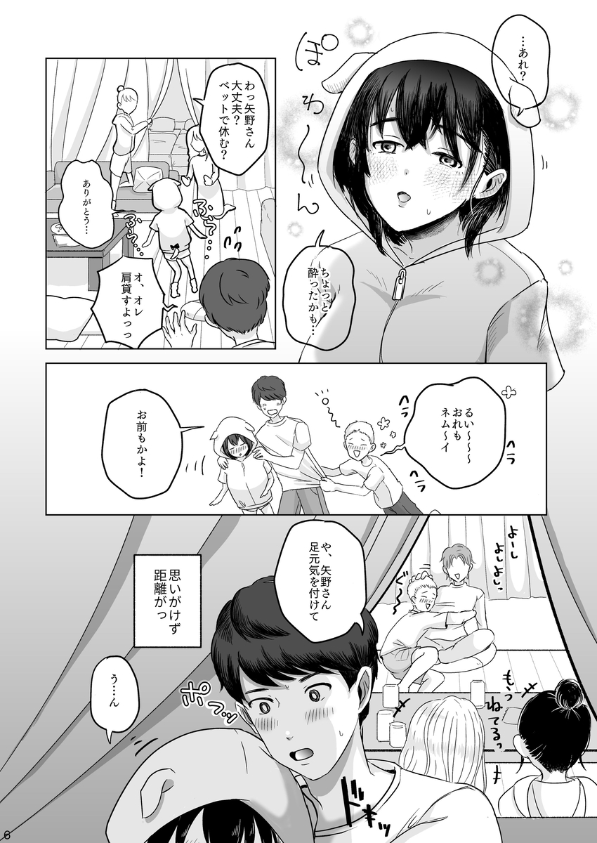 【えろまんが】好きな女の子は友達のもの…ネトラレ鬱勃起にはたまらないエロ漫画がこちら！