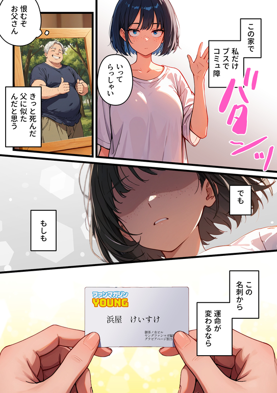 【エロマンガ】調子に乗ったらグラビアアイドルにはエロ同人みたいな末路が待っていました…
