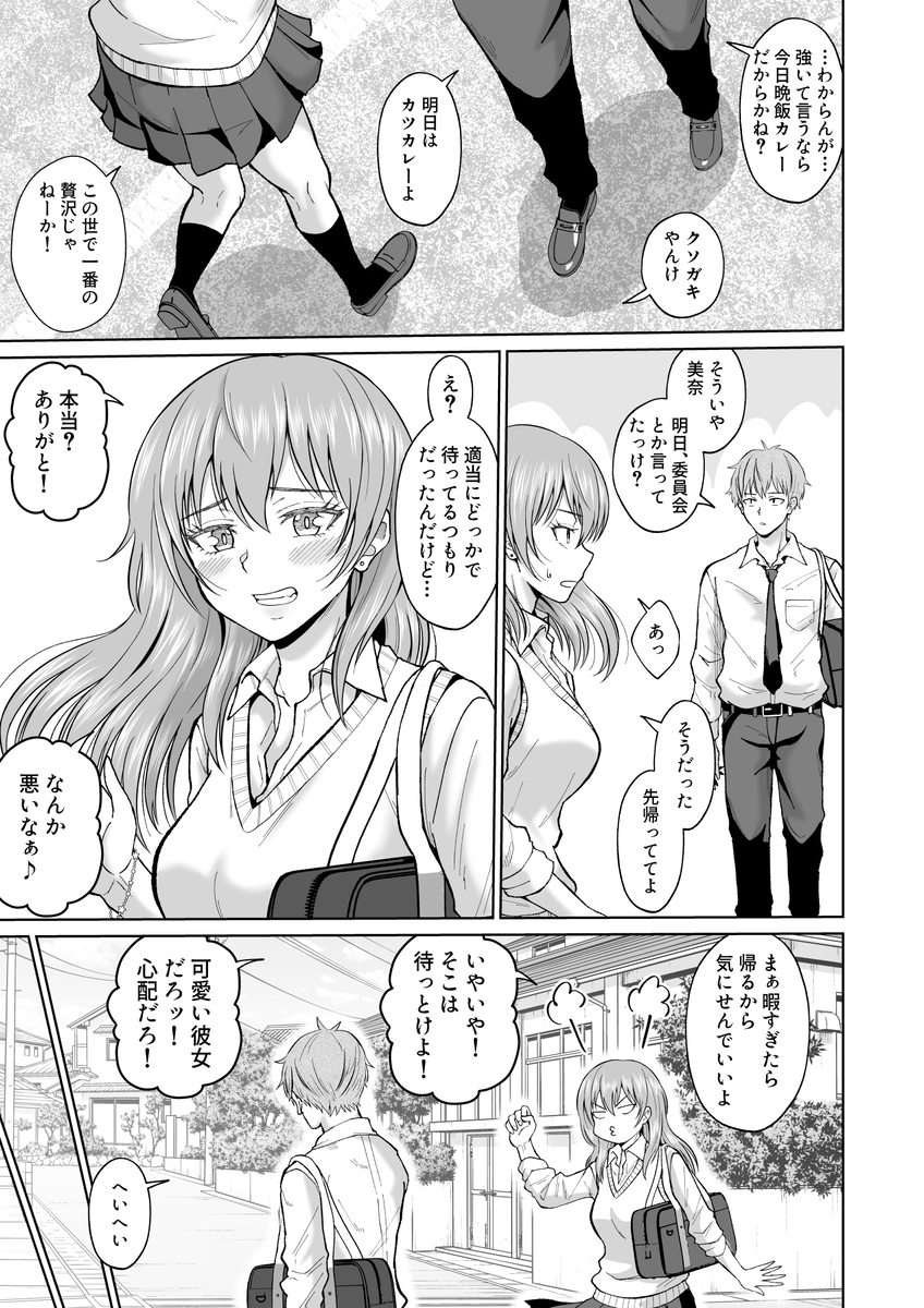 【エロマンガ】狭いロッカーの中で閉じ込められた思春期男女がやることはひとつ…