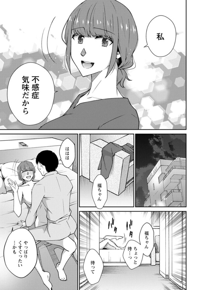 【エロ漫画無料】普段まじめな女の子が性に溺れる姿って興奮しますね！