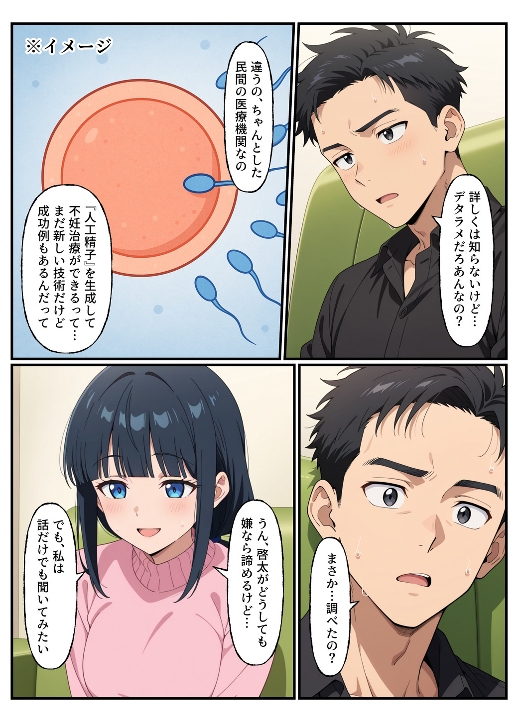 【えろまんが】妊娠をするだけの為の生殖代行プレイで本当の快楽を知ってしまった若妻さん