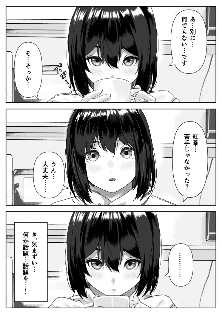 【えろまんが】親の再婚で突然できた妹に誘われるがまま濃厚エッチ