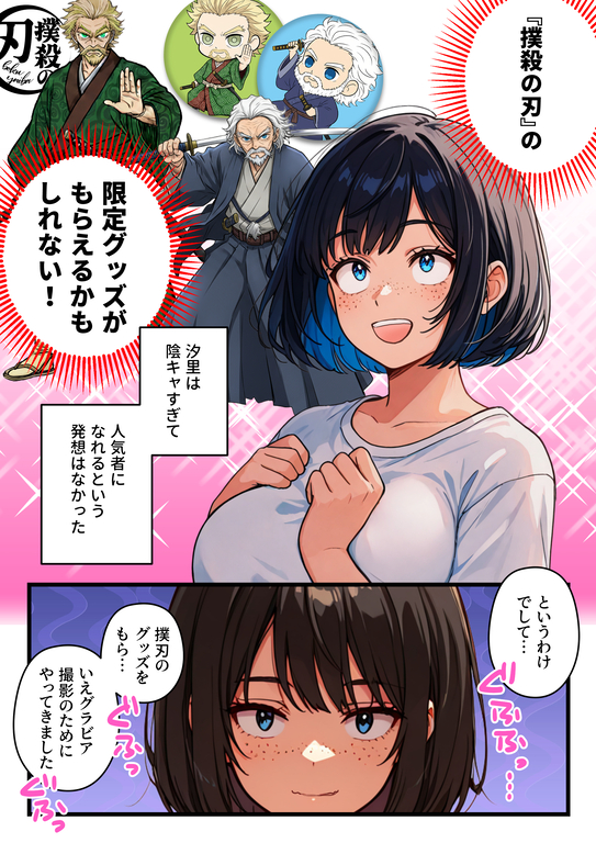 【エロマンガ】調子に乗ったらグラビアアイドルにはエロ同人みたいな末路が待っていました…