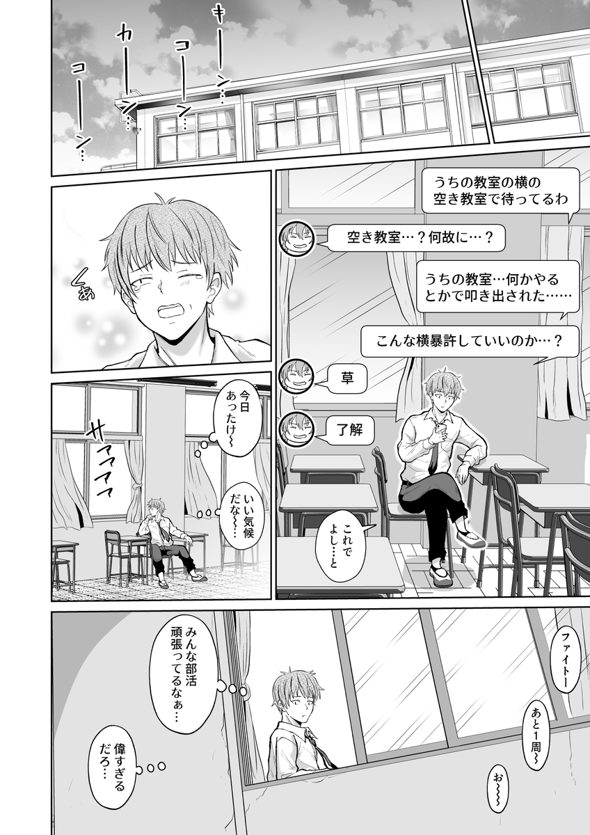 【エロマンガ】狭いロッカーの中で閉じ込められた思春期男女がやることはひとつ…