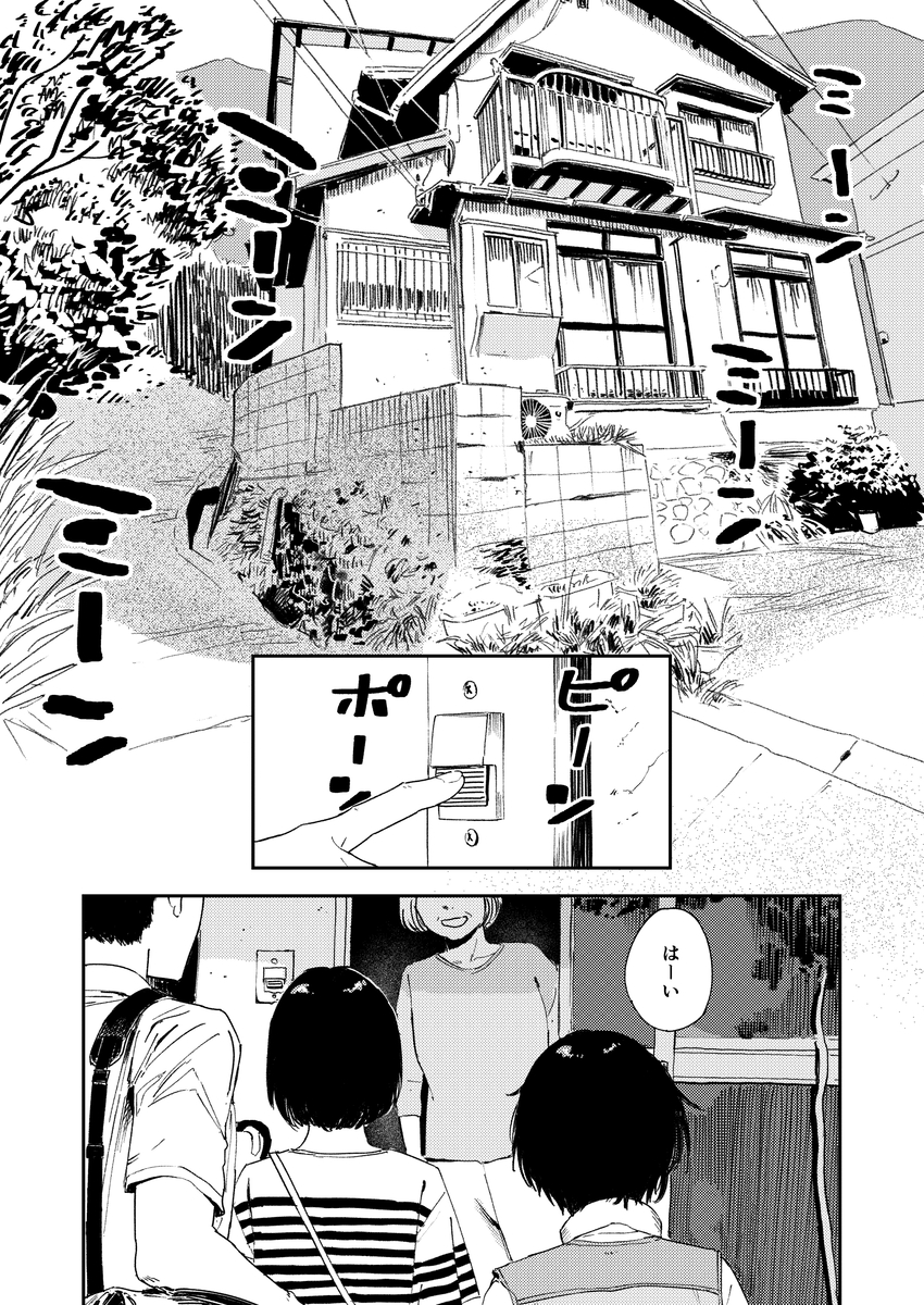【エロマンガ】友達から突然送られてきた童貞卒業の報告で性にスイッチが入った男の子が親戚のお姉さんとはじめての体験を…