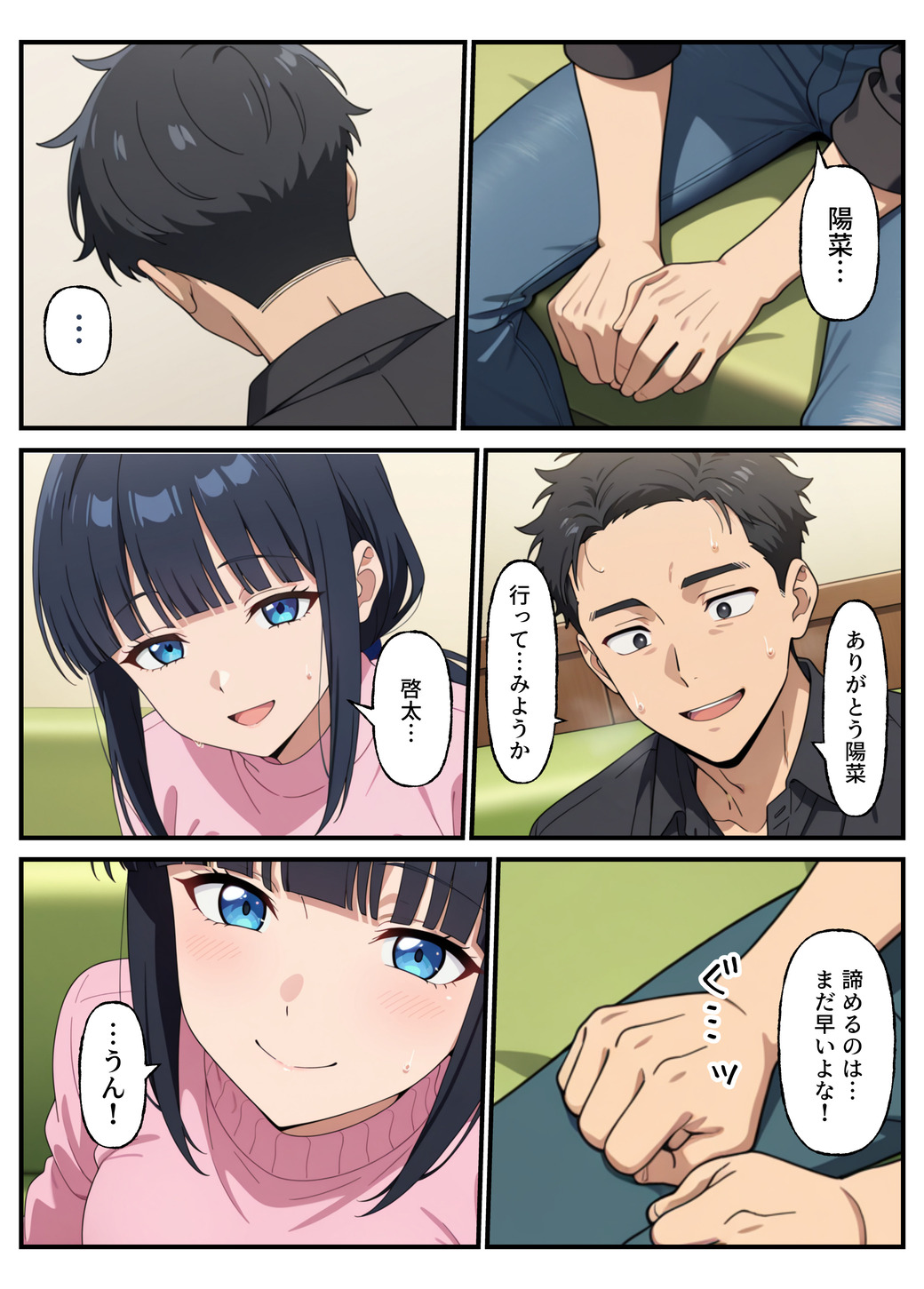 【えろまんが】妊娠をするだけの為の生殖代行プレイで本当の快楽を知ってしまった若妻さん