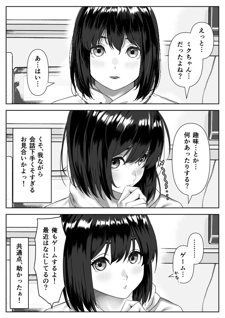 【えろまんが】親の再婚で突然できた妹に誘われるがまま濃厚エッチ