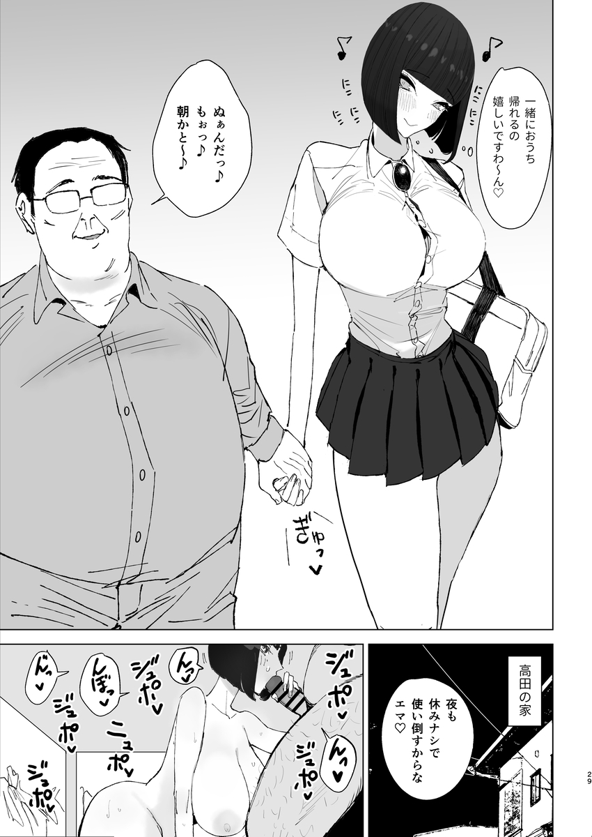 【エロマンガ】今すぐ催眠術を覚えようと思わせるエロ漫画がこちら！