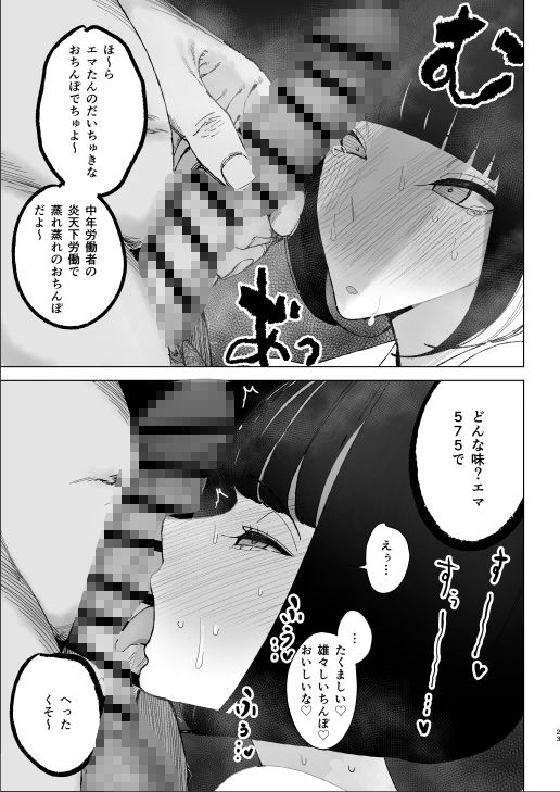 【エロマンガ】今すぐ催眠術を覚えようと思わせるエロ漫画がこちら！