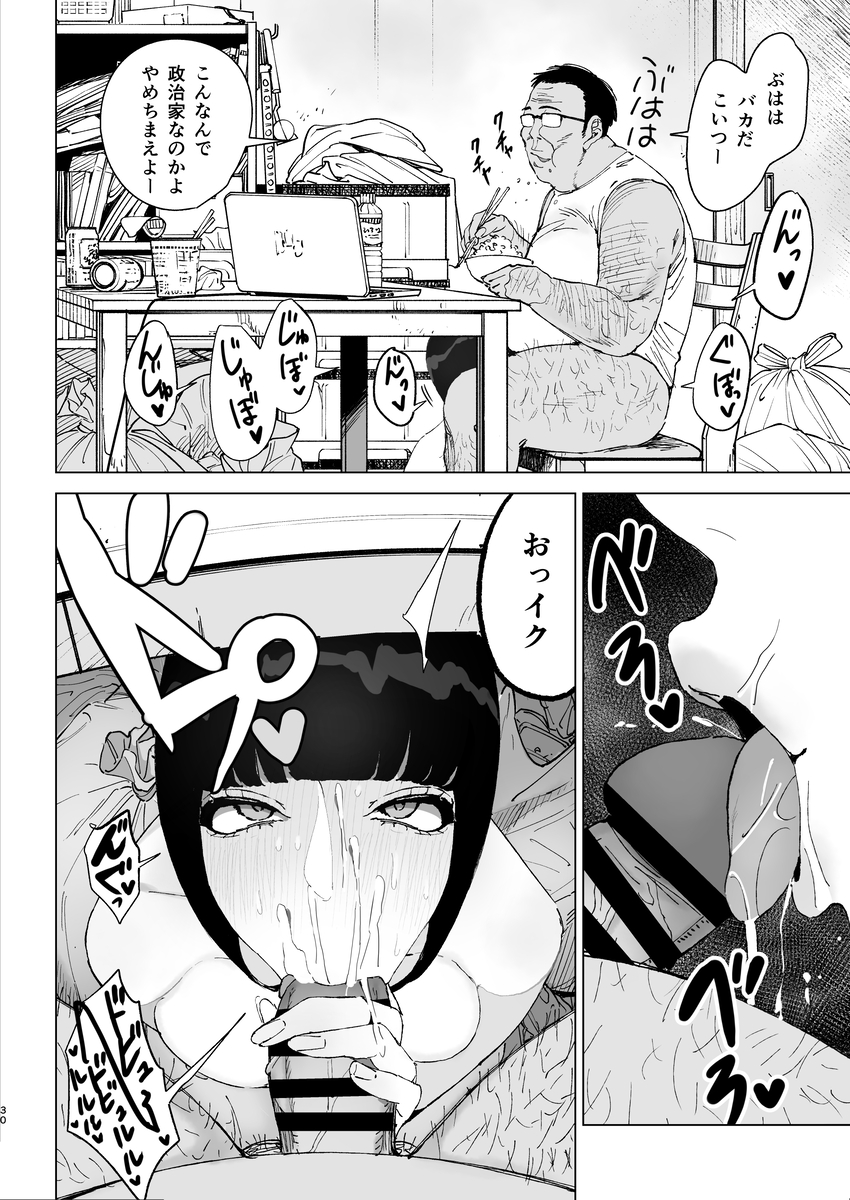 【エロマンガ】今すぐ催眠術を覚えようと思わせるエロ漫画がこちら！
