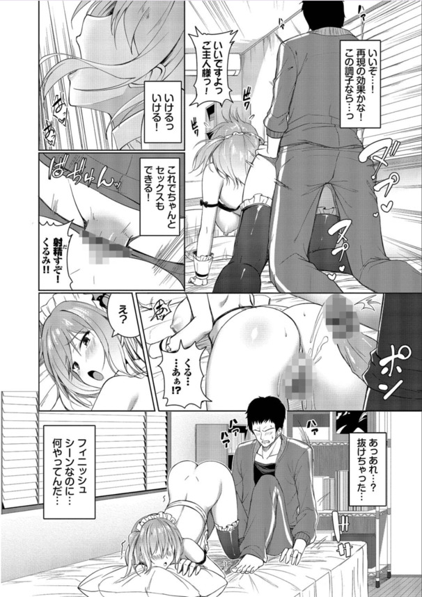 【エロ漫画】エロくてかわいい娘で抜きたい時はこれッ！