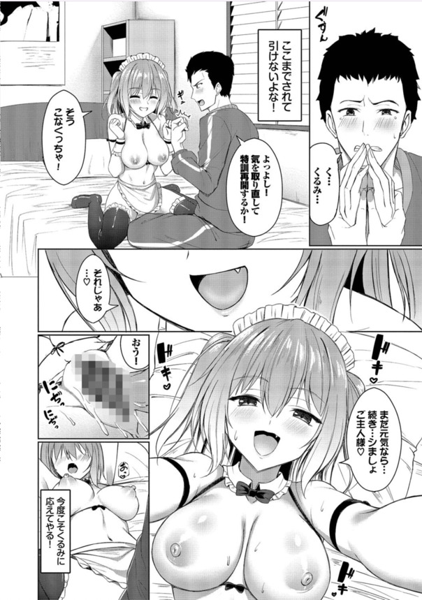 【エロ漫画】エロくてかわいい娘で抜きたい時はこれッ！