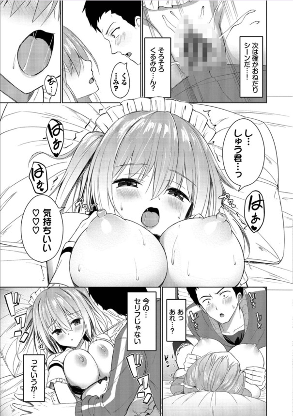 【エロ漫画】エロくてかわいい娘で抜きたい時はこれッ！