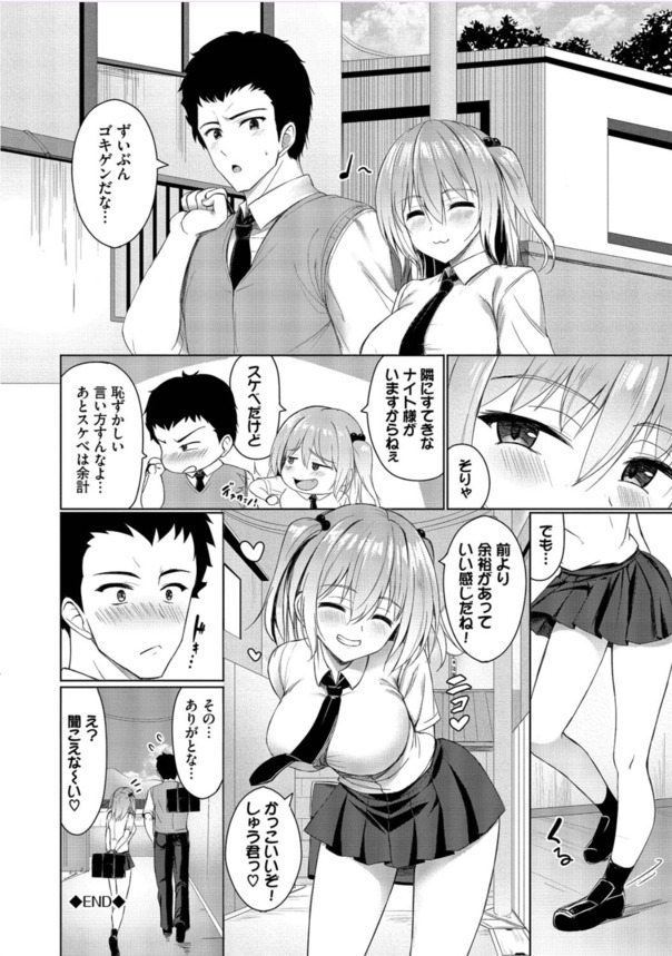 【エロ漫画】エロくてかわいい娘で抜きたい時はこれッ！