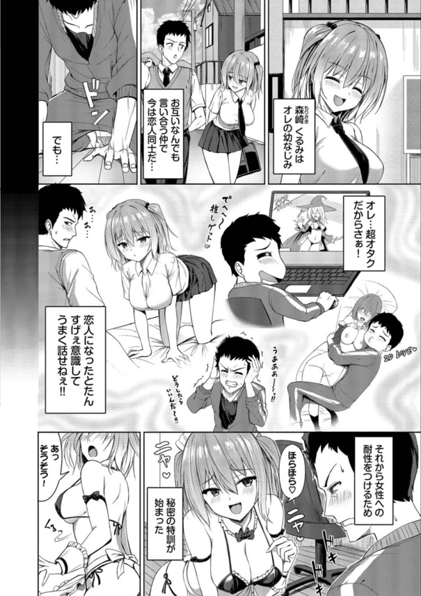 【エロ漫画】エロくてかわいい娘で抜きたい時はこれッ！