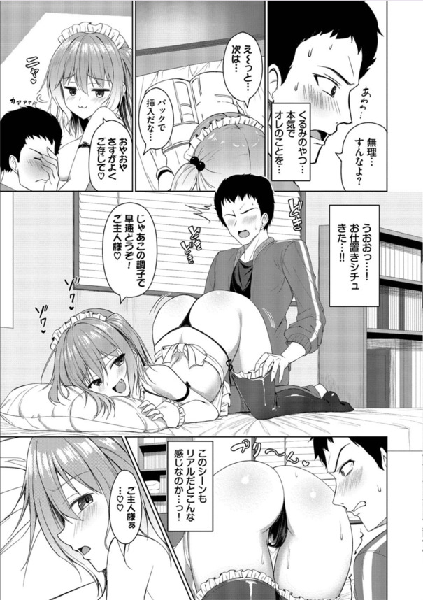 【エロ漫画】エロくてかわいい娘で抜きたい時はこれッ！