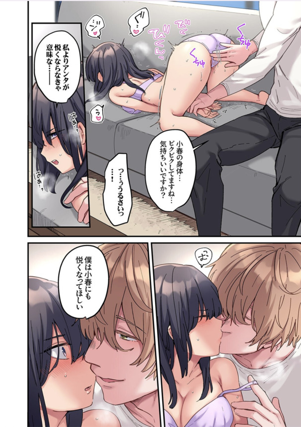 【エロ漫画】外国人の執着しすぎる変態SEXイキまくる巨乳ちゃん