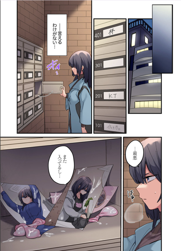 【エロ漫画】外国人の執着しすぎる変態SEXイキまくる巨乳ちゃん