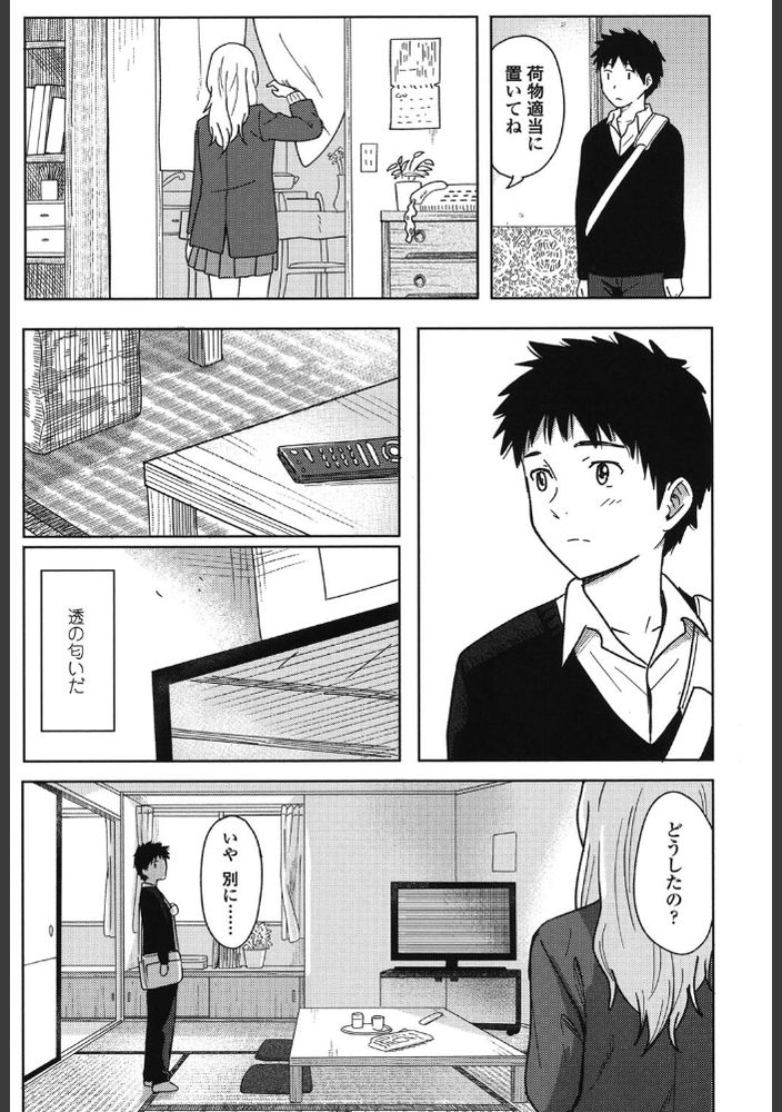 【えろまんが】赤ちゃんの様子を見ながらイチャラブセックス…親の事情でこんな青春もあるよな…