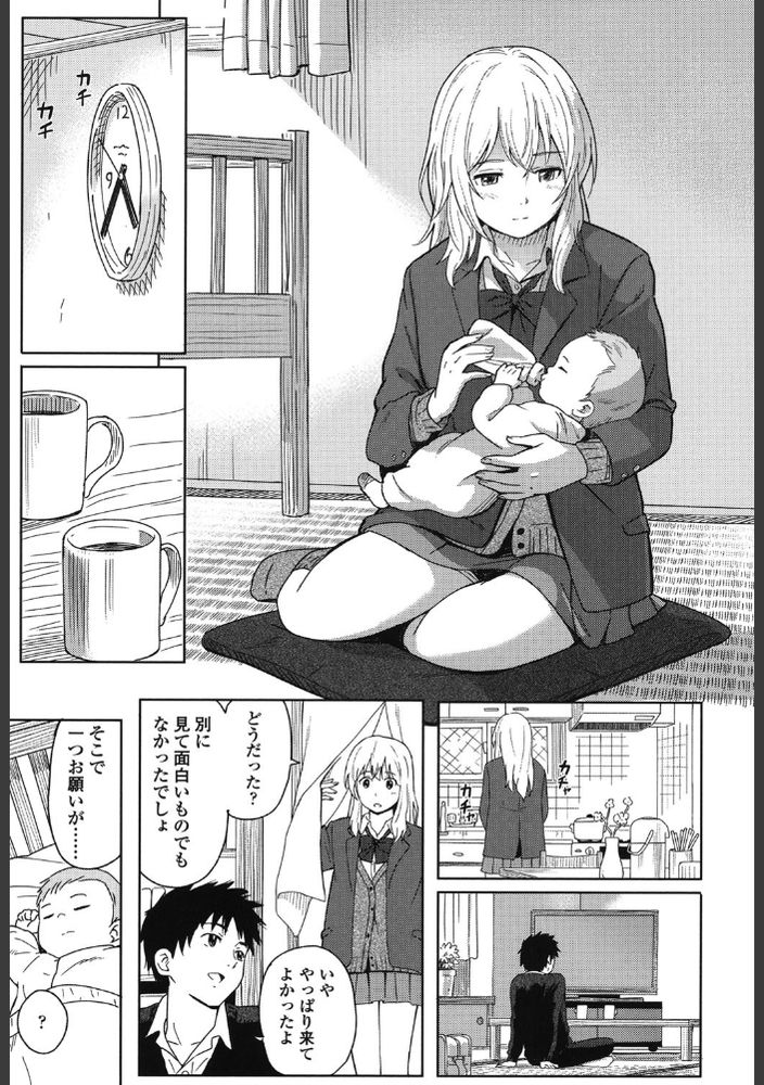 【えろまんが】赤ちゃんの様子を見ながらイチャラブセックス…親の事情でこんな青春もあるよな…