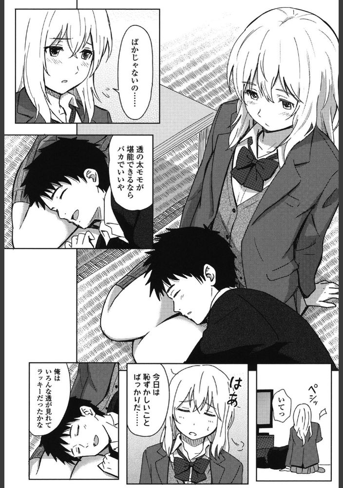 【えろまんが】赤ちゃんの様子を見ながらイチャラブセックス…親の事情でこんな青春もあるよな…