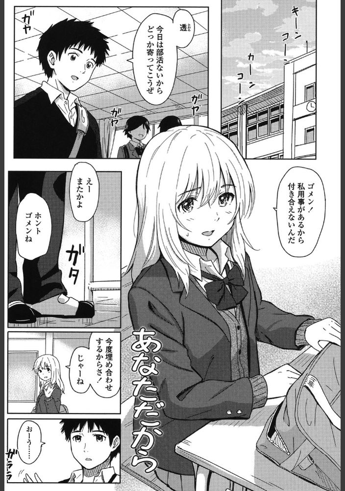 【えろまんが】赤ちゃんの様子を見ながらイチャラブセックス…親の事情でこんな青春もあるよな…