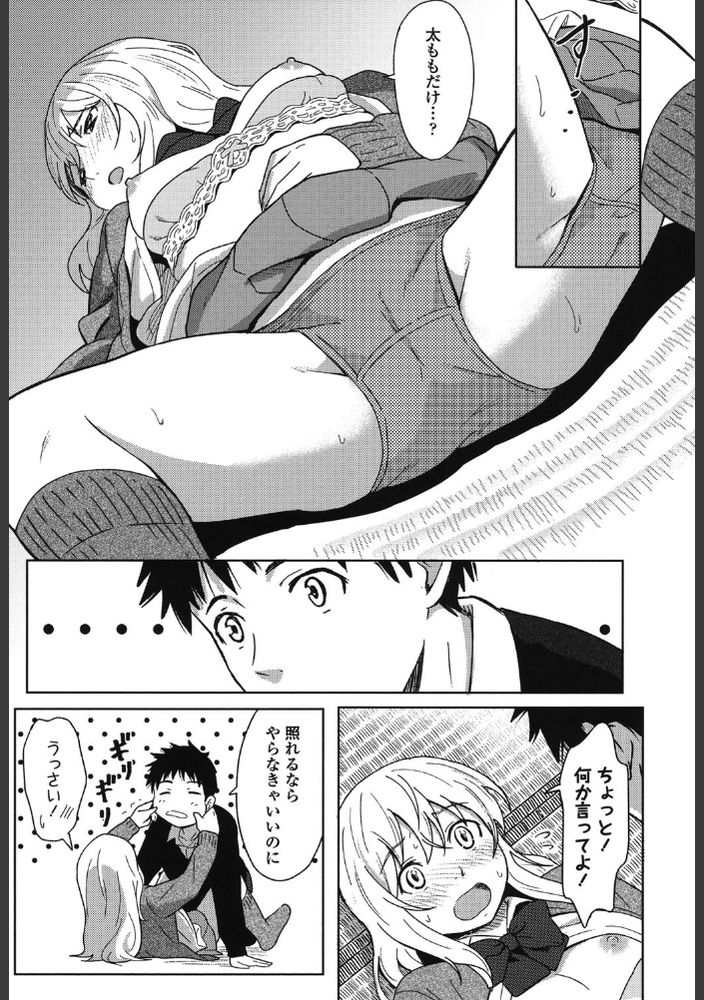 【えろまんが】赤ちゃんの様子を見ながらイチャラブセックス…親の事情でこんな青春もあるよな…