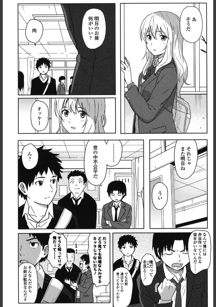 【えろまんが】赤ちゃんの様子を見ながらイチャラブセックス…親の事情でこんな青春もあるよな…