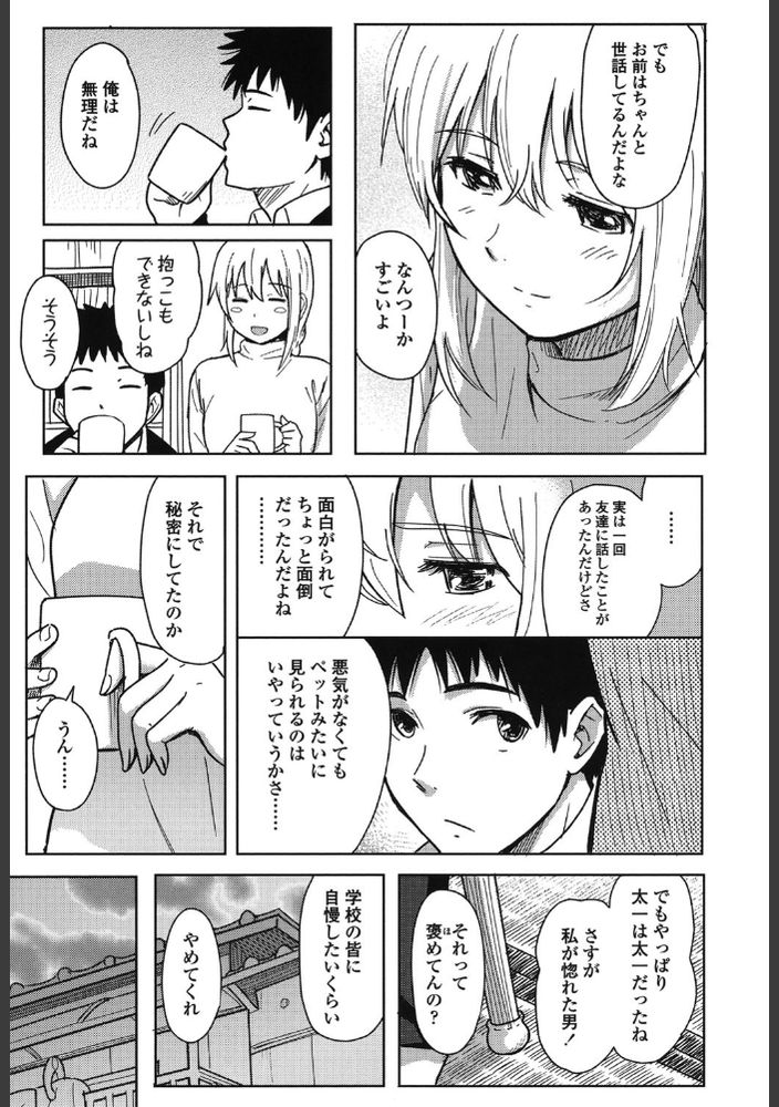【えろまんが】赤ちゃんの様子を見ながらイチャラブセックス…親の事情でこんな青春もあるよな…