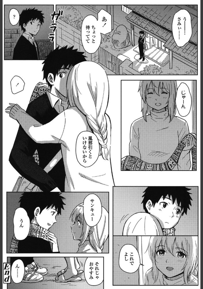 【えろまんが】赤ちゃんの様子を見ながらイチャラブセックス…親の事情でこんな青春もあるよな…