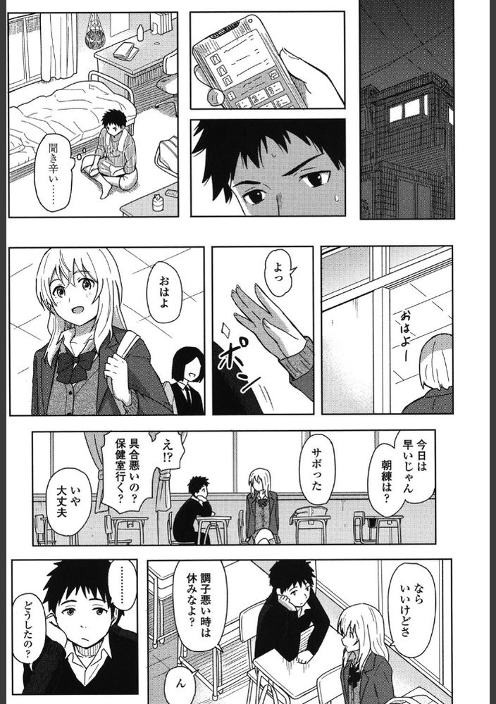 【えろまんが】赤ちゃんの様子を見ながらイチャラブセックス…親の事情でこんな青春もあるよな…