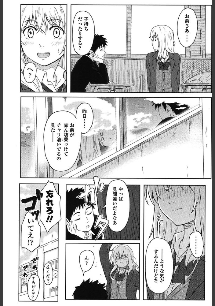 【えろまんが】赤ちゃんの様子を見ながらイチャラブセックス…親の事情でこんな青春もあるよな…