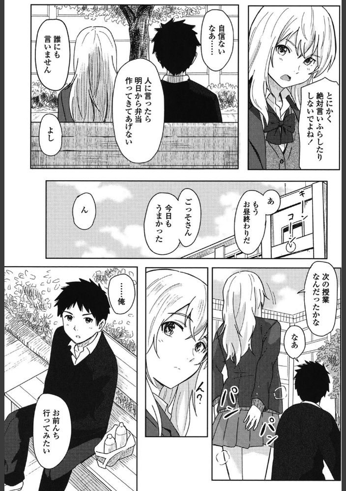 【えろまんが】赤ちゃんの様子を見ながらイチャラブセックス…親の事情でこんな青春もあるよな…