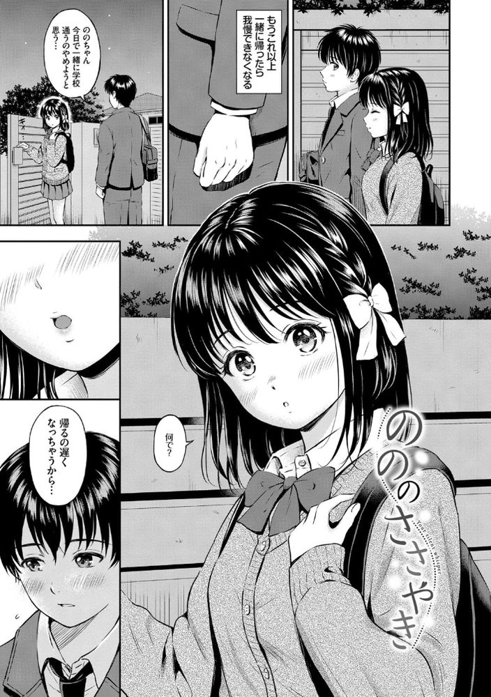 【エロ漫画無料】恋人同士の純度100％なイチャラブセックスにドキドキが止まらない！