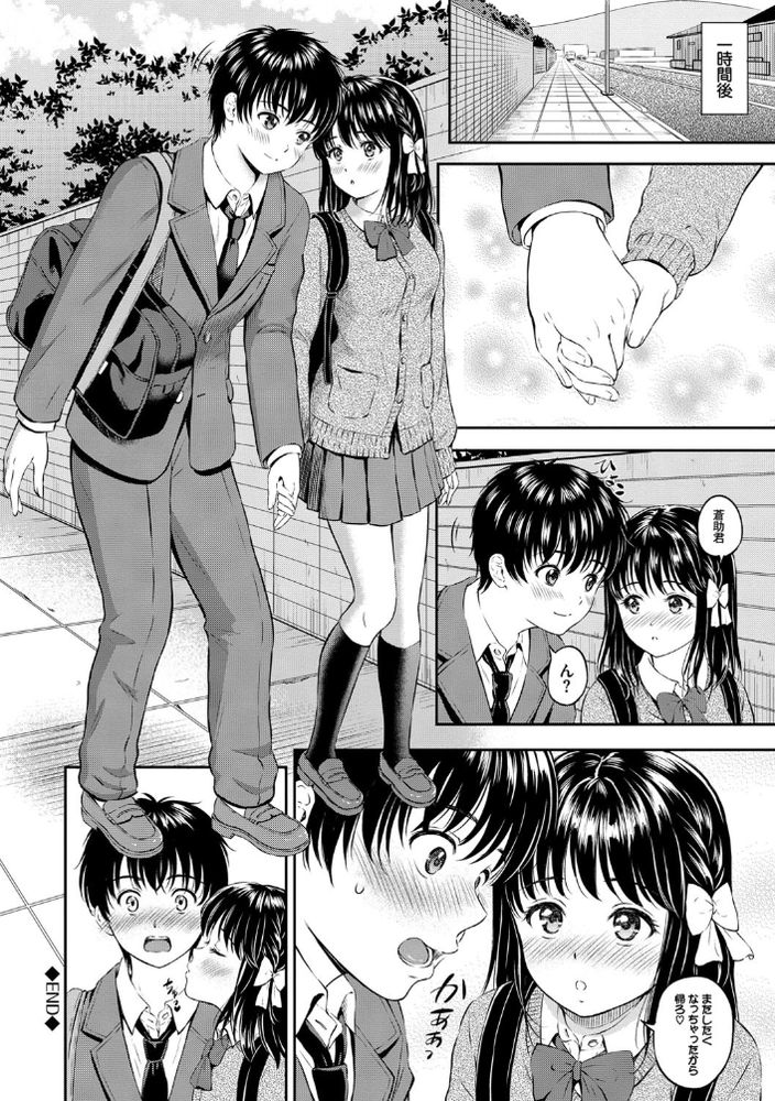 【エロ漫画無料】恋人同士の純度100％なイチャラブセックスにドキドキが止まらない！