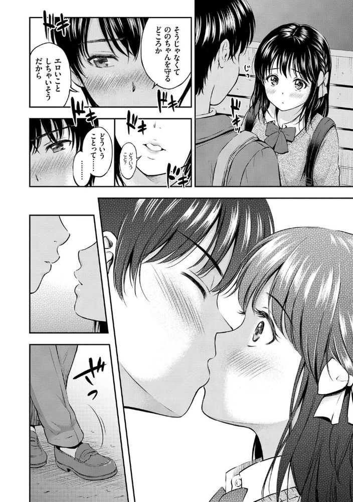 【エロ漫画無料】恋人同士の純度100％なイチャラブセックスにドキドキが止まらない！