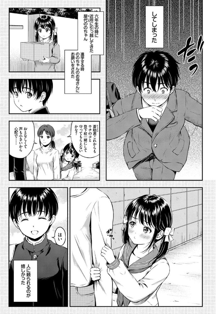 【エロ漫画無料】恋人同士の純度100％なイチャラブセックスにドキドキが止まらない！