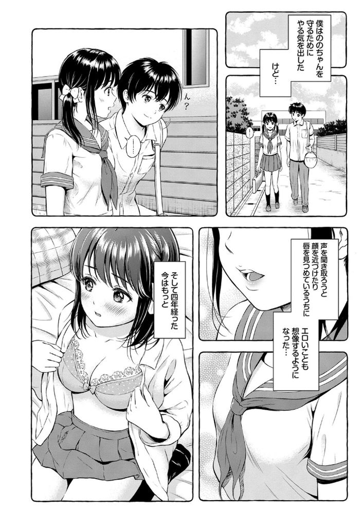 【エロ漫画無料】恋人同士の純度100％なイチャラブセックスにドキドキが止まらない！