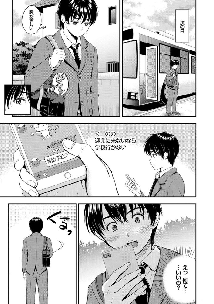 【エロ漫画無料】恋人同士の純度100％なイチャラブセックスにドキドキが止まらない！