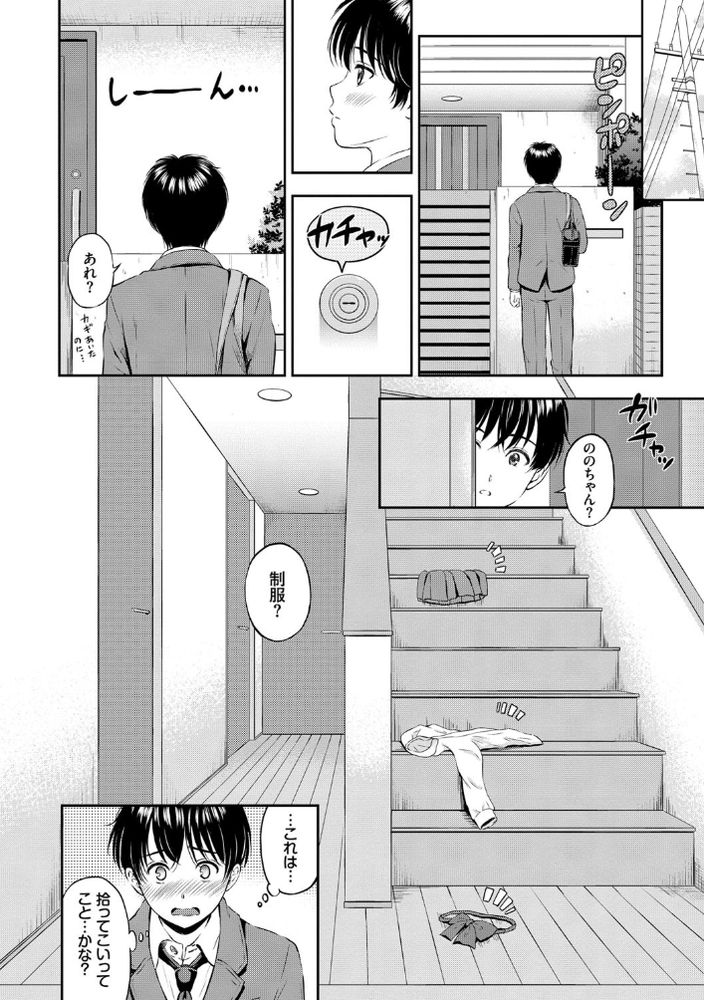 【エロ漫画無料】恋人同士の純度100％なイチャラブセックスにドキドキが止まらない！