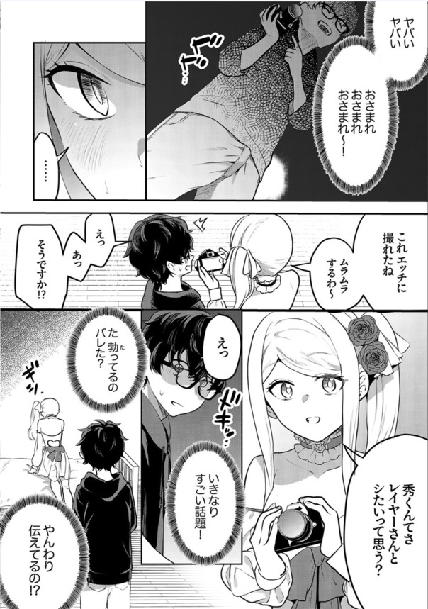 【エロ漫画】ムラムラしまくってる巨乳ちゃんって最高だよなwww