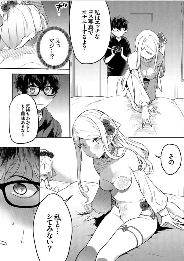 【エロ漫画】ムラムラしまくってる巨乳ちゃんって最高だよなwww