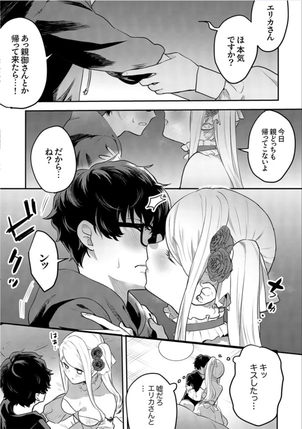 【エロ漫画】ムラムラしまくってる巨乳ちゃんって最高だよなwww